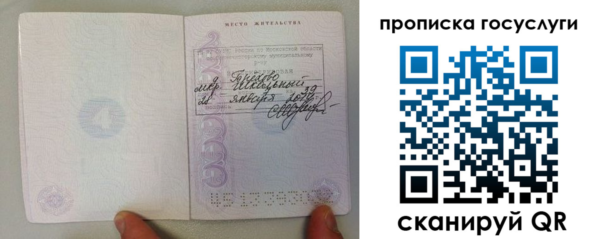 временная регистрация для всех в Жигулёвске
