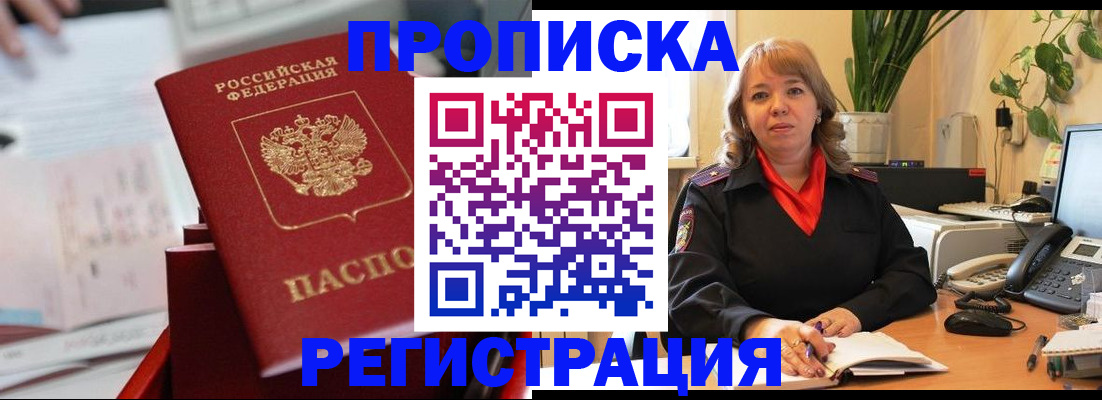 временная регистрация гарантия в Жигулёвске