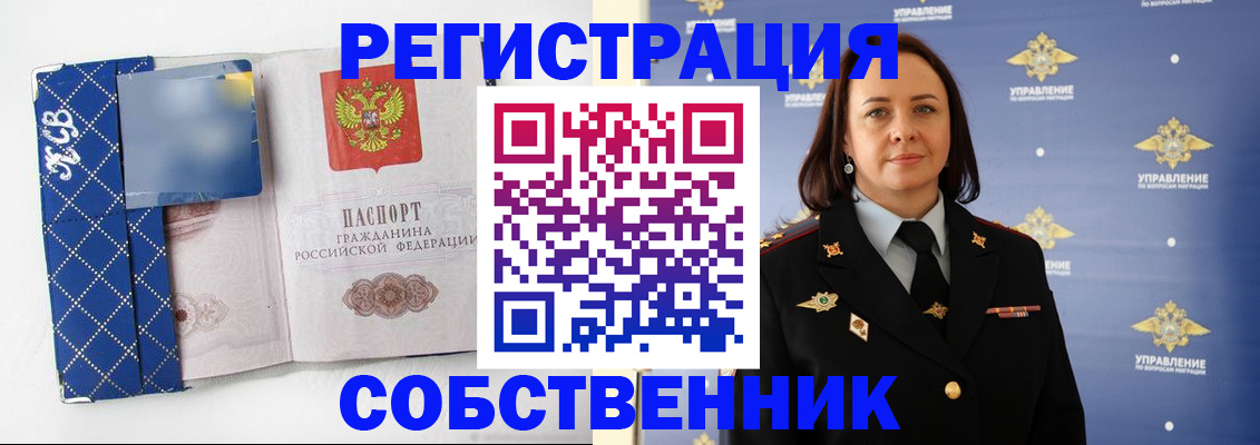 временная регистрация купить в Жигулёвске