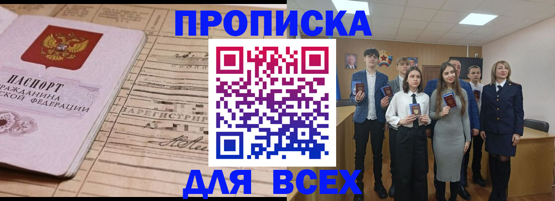 прописка ребенка в Жигулёвске