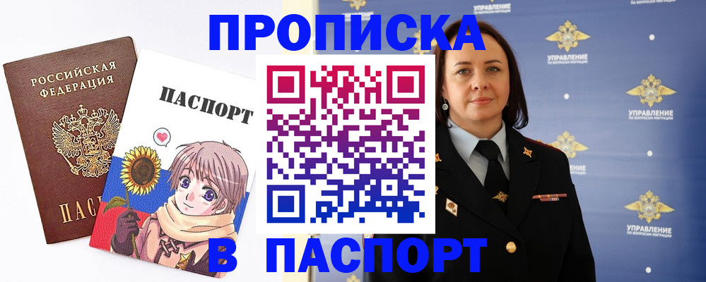 прописка регистрация в Жигулёвске