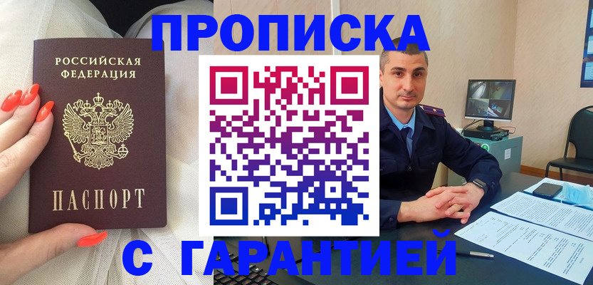 временная регистрация в Жигулёвске