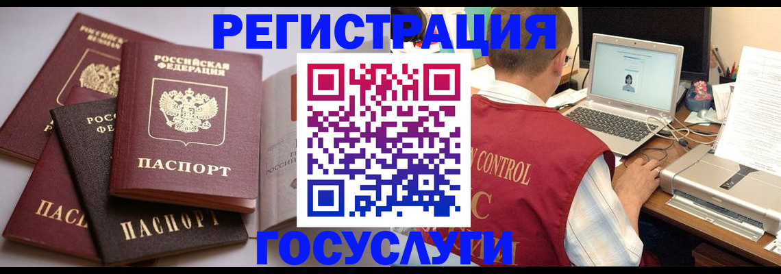 временная регистрация госуслуги в Жигулёвске