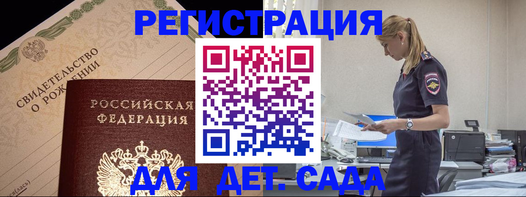 прописка штамп в Жигулёвске