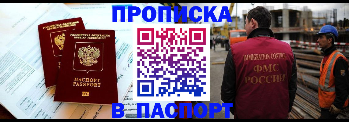 прописка для кредита в Жигулёвске